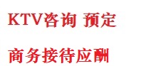 南雄最好十大KTV会所消费排名