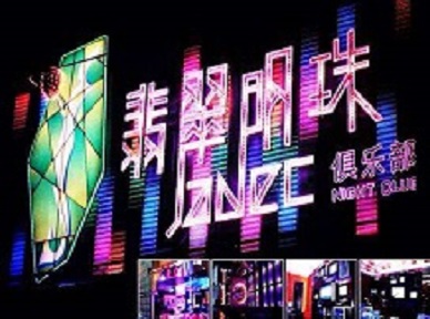 南雄哪里荤的KTV陪酒女漂亮多-翡翠明珠KTV好玩会所体验
